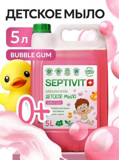 Мыло для рук жидкое детское биоразлагаемое «Bubble gum»