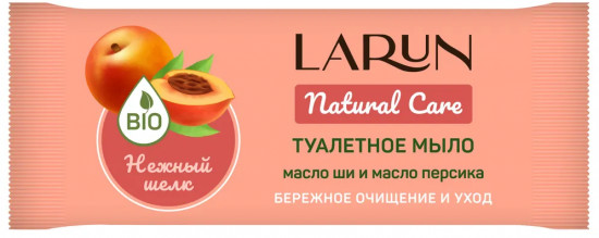Мыло туалетное с маслом ши и маслом персика «Нежный шелк»