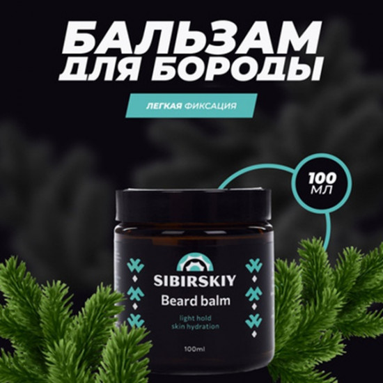 Бальзам для бороды и усов с легкой фиксацией «Baerd Balm»