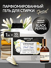 қара бұрыш