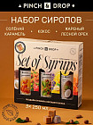 кокос и карамель