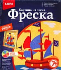 Фреска. Картина из песка "На всех парусах"