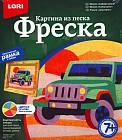 Фреска. Картина из песка "Сафари-джип"