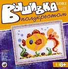 Вышивка полукрестом. Загадай желание