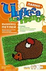 Чудеса из ниток. Панно. Ежик на прогулке