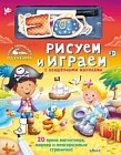 Рисуем и играем с волшебными нарядами