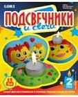 Подсвечники со свечой "Радость встречи"