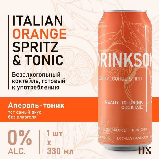 Напиток безалкогольный «Italian Orange Spritz & Tonic»