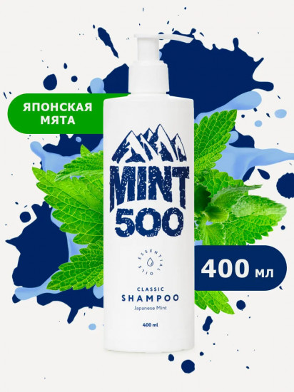 Шампунь для волос восстанавливающий «Japanese Mint»