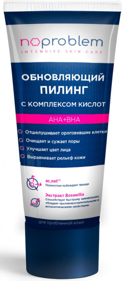 Пилинг для лица обновляющий с комплексом кислот АНА+BHA
