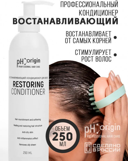 Кондиционер для волос «Restoring Conditioner»
