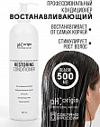 500 мл