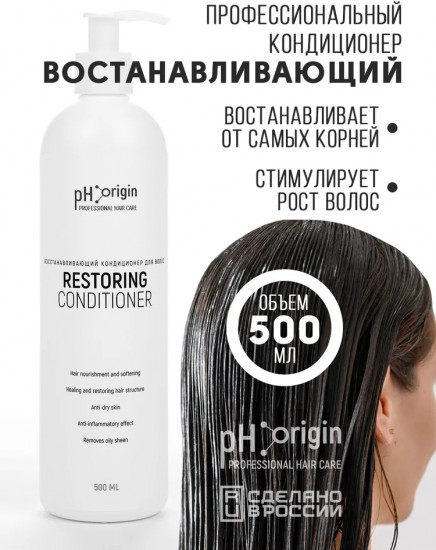 Кондиционер для волос «Restoring Conditioner»