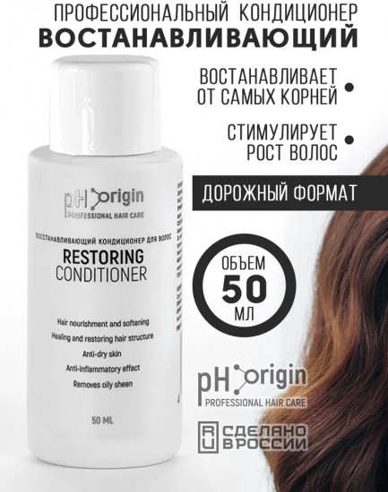 Кондиционер для волос «Restoring Conditioner»