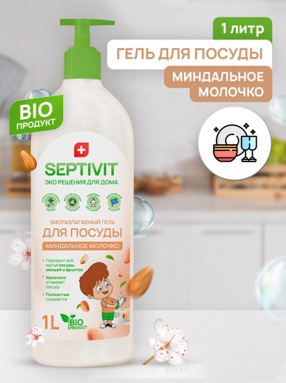 Средство для мытья посуды «Миндальное молочко»