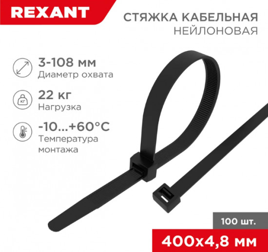 Набор нейлоновых кабельных стяжек