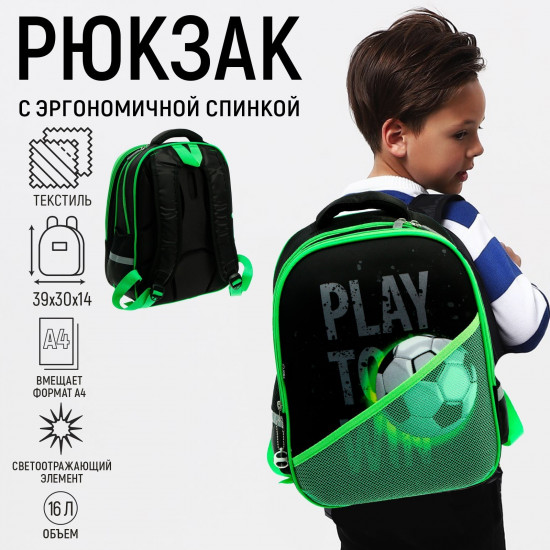 Рюкзак каркасный школьный «Футбол»