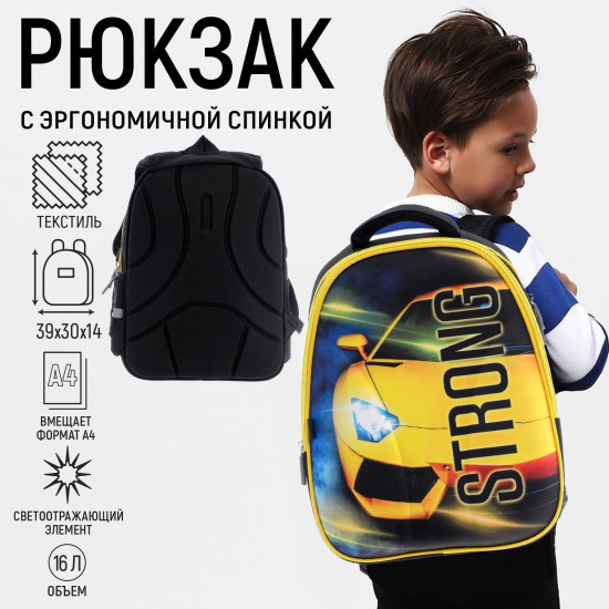 Рюкзак каркасный школьный «Желтая тачка»