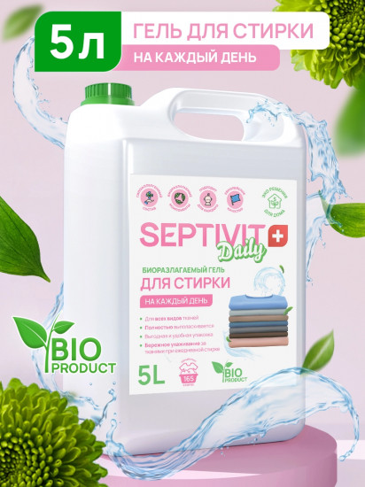 Гель для стирки всех видов тканей «Ежедневная стирка»