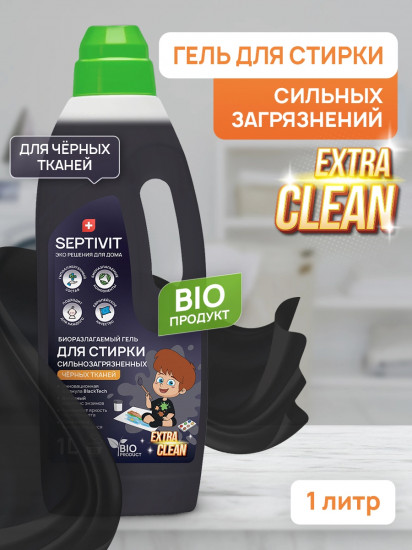 Гель для стирки сильнозагрязненных черных тканей «Extra Clean»
