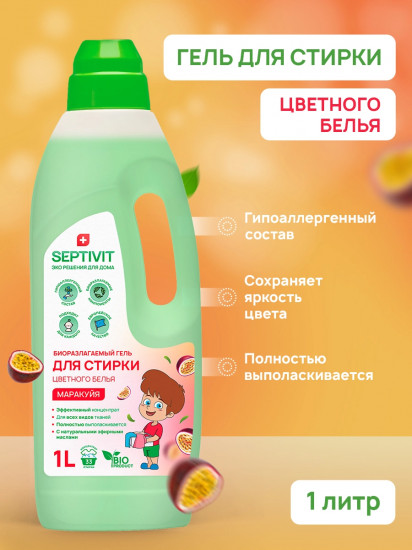 Гель для стирки цветного белья биоразлагаемый «Маракуйя»