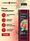 клубника