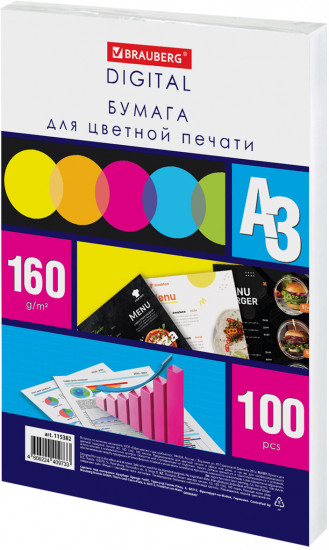 Бумага для цветной лазерной печати