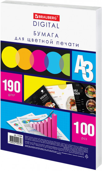 Бумага для цветной лазерной печати