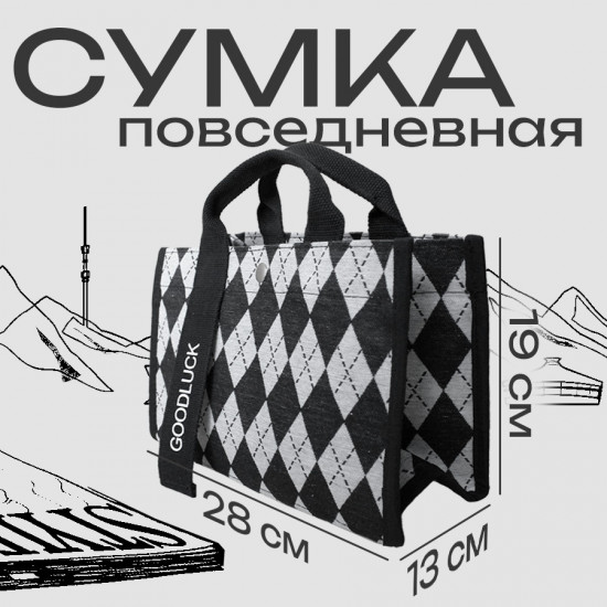 Сумка женская