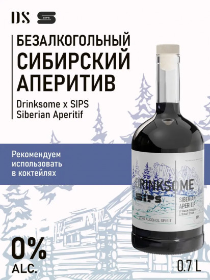 Аперитив безалкогольный «Siberian Aperitif»