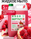 малина