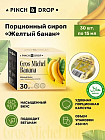 банан