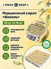 ваниль