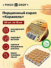 карамель