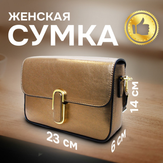 Сумка женская