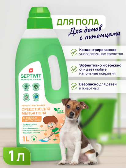 Средство для мытья пола концентрированное «Для домов с питомцами»