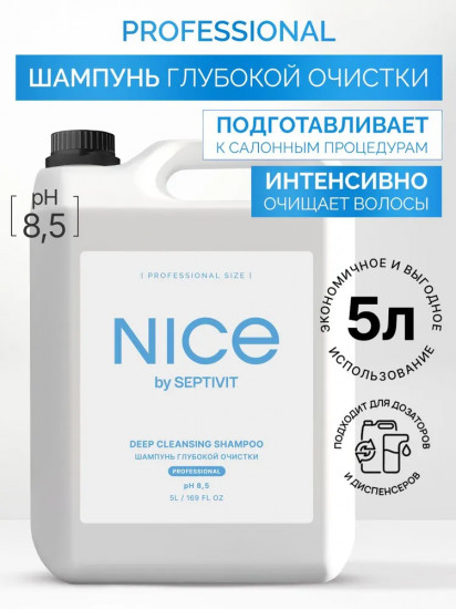 Шампунь для глубокой очистки волос «Deep Cleansing Shampoo»