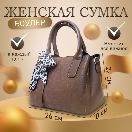 Сумка женская «Джеки»