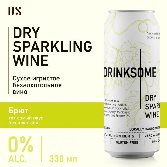 Вино игристое сухое безалкогольное «Dry Sparkling Wine»