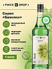 базилик