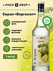 бергамот