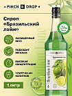 лайм