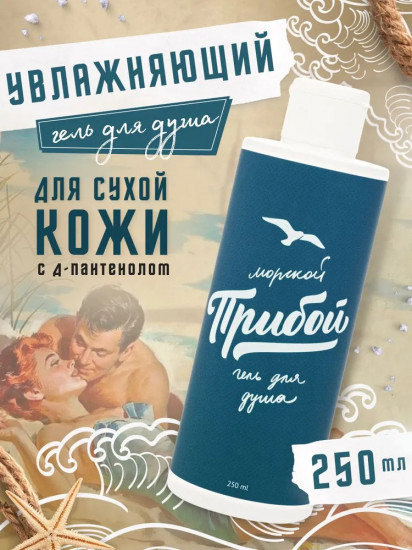 Гель для душа с пантенолом увлажняющий