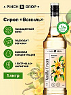 ваниль