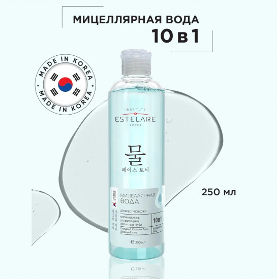 Мицеллярная вода с гиалуроновой кислотой 10 в 1