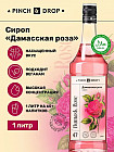 роза