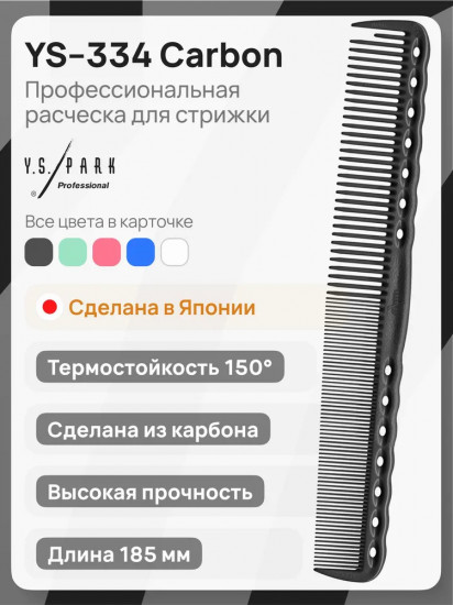 Расческа для стрижки