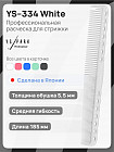 белый