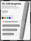 графит