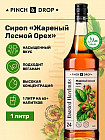 лесной орех